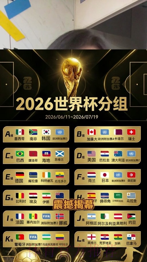 2026世界杯盘口稳定最佳 2026世界杯盘口稳定最佳
