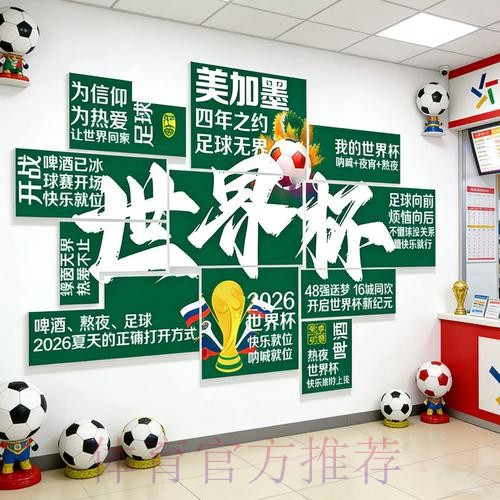 2026世界杯下注安全热门 2026世界杯下注安全热门