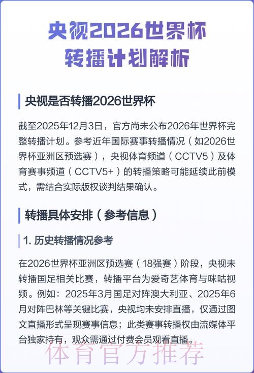 2026世界杯直播注册全站 2026世界杯直播注册全站